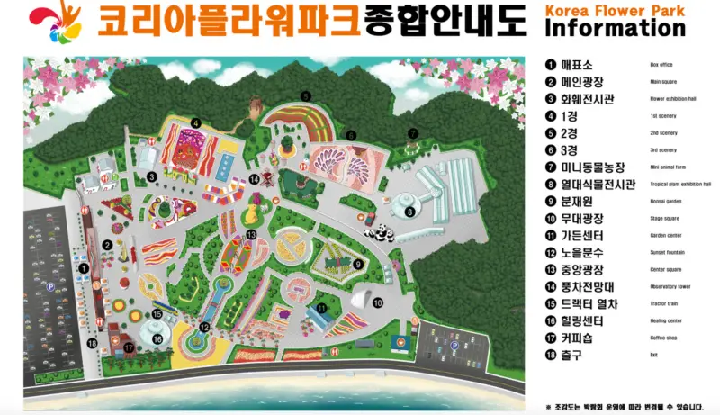 2024 태안 튤립축제 장소인 코리아플라워파크 종합안내도 모습
